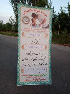 مراسم درگذشت بانو شهناز زینالی 