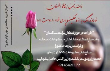 اهدای یک وعده صبحانه
