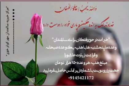 اهدای یک وعده صبحانه
