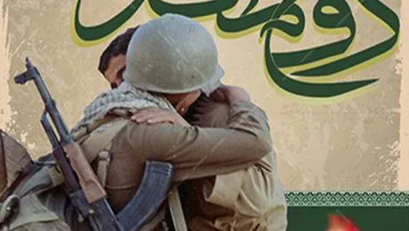 تبریک هفته دفاع مقدس (1403)