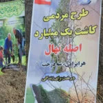 برگزاری جشن میلاد حضرت علی (ع) و روز پدر